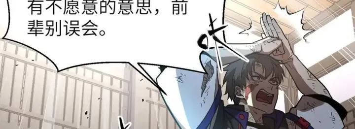 漫画《全球高武》303 入天宫第118张图