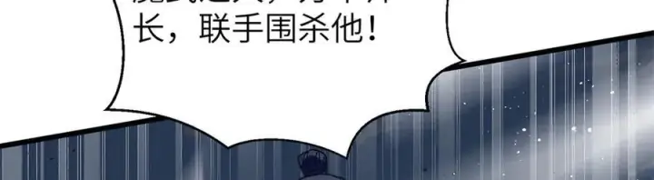漫画《全球高武》303 入天宫第12张图