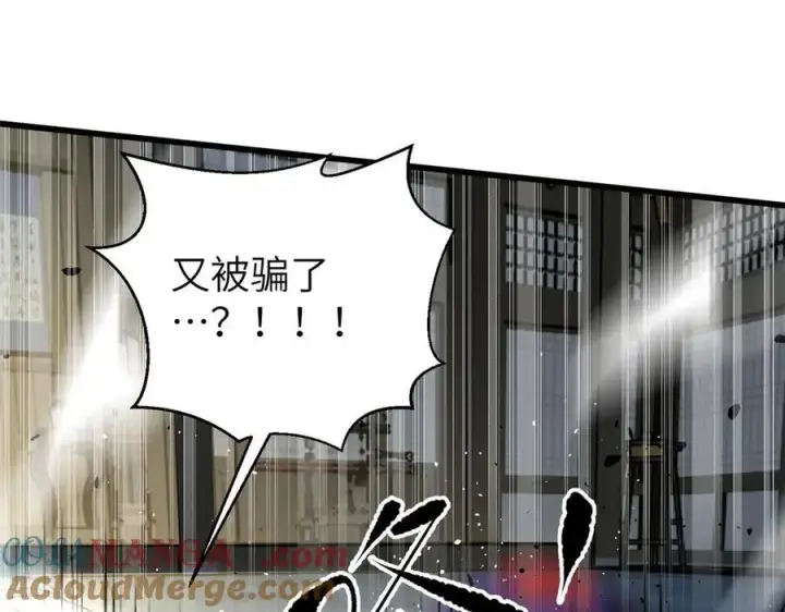 漫画《全球高武》303 入天宫第125张图