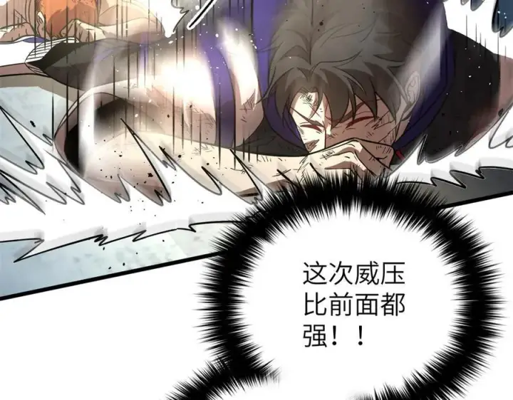 漫画《全球高武》303 入天宫第127张图
