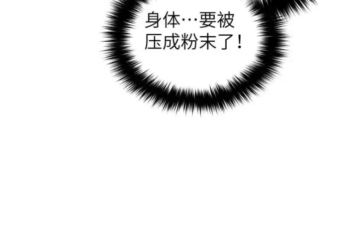 漫画《全球高武》303 入天宫第128张图
