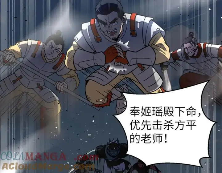 漫画《全球高武》303 入天宫第13张图
