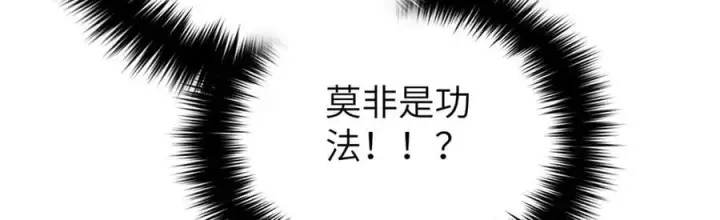 漫画《全球高武》303 入天宫第142张图