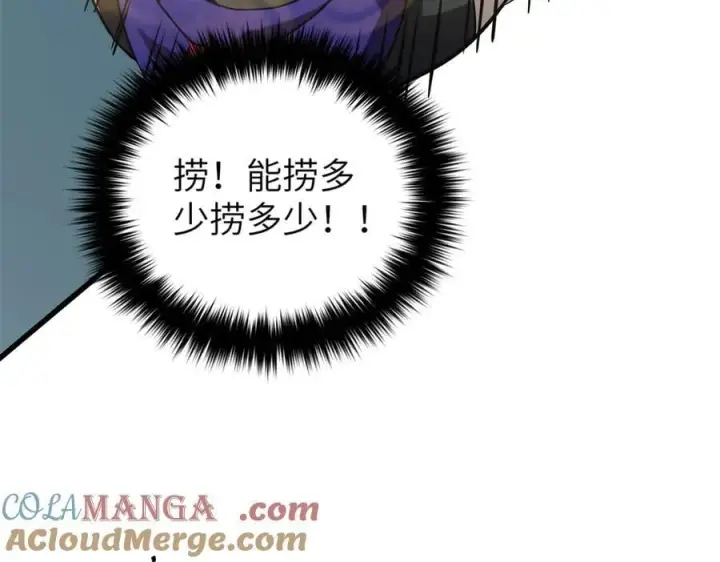 漫画《全球高武》303 入天宫第153张图