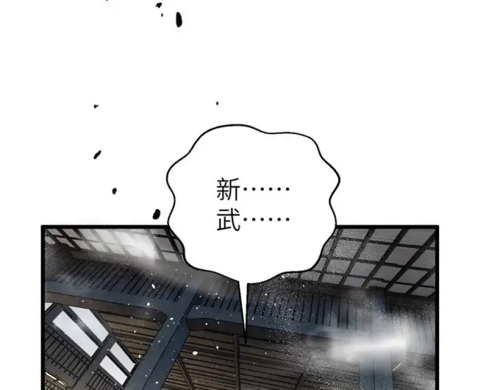 漫画《全球高武》303 入天宫第154张图