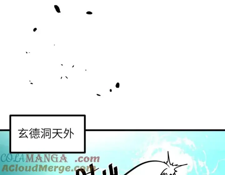 漫画《全球高武》303 入天宫第157张图