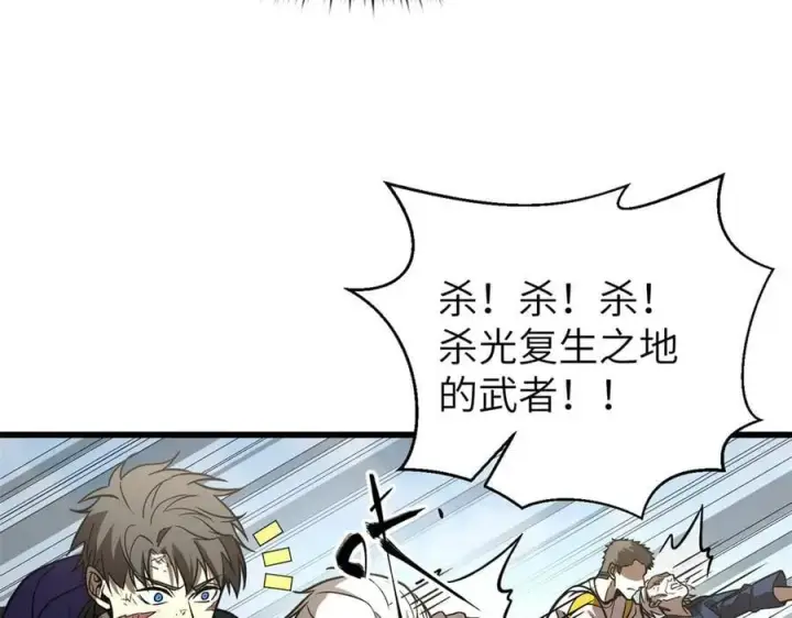 漫画《全球高武》303 入天宫第162张图