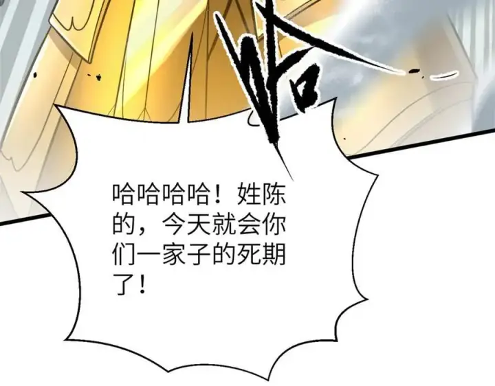 漫画《全球高武》303 入天宫第168张图