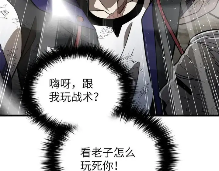 漫画《全球高武》303 入天宫第172张图