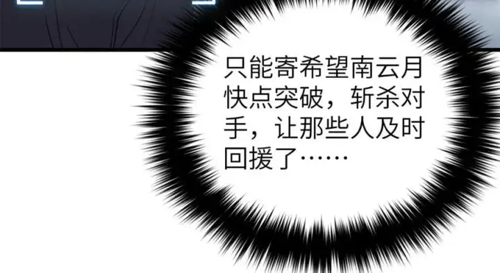 漫画《全球高武》303 入天宫第20张图