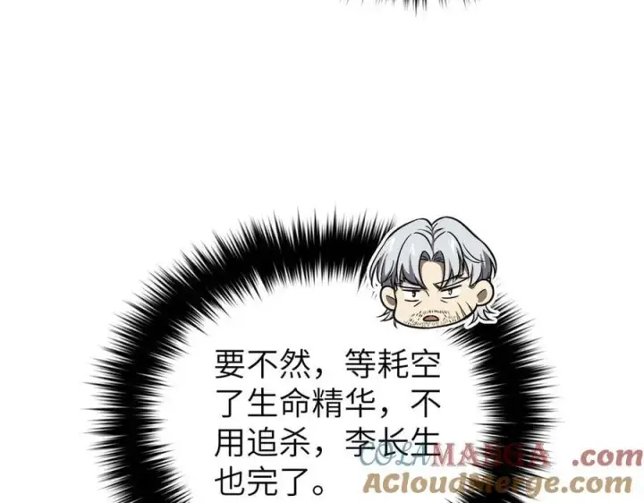 漫画《全球高武》303 入天宫第21张图