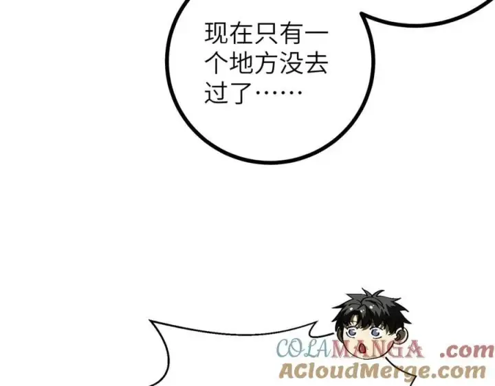 漫画《全球高武》303 入天宫第29张图