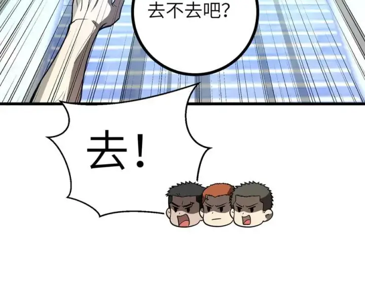 漫画《全球高武》303 入天宫第32张图