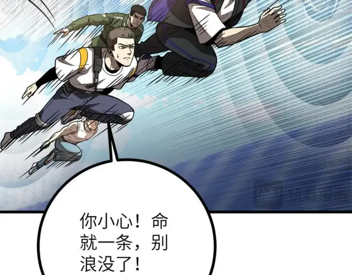 漫画《全球高武》303 入天宫第35张图