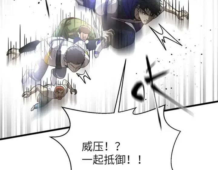 漫画《全球高武》303 入天宫第38张图