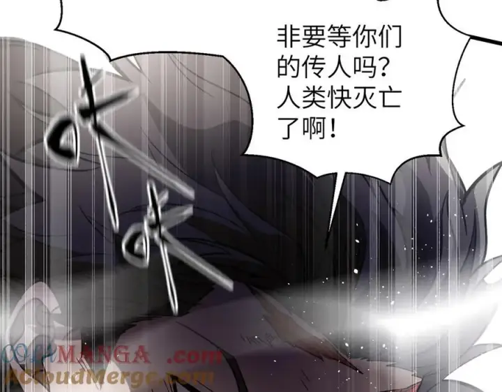 漫画《全球高武》303 入天宫第41张图