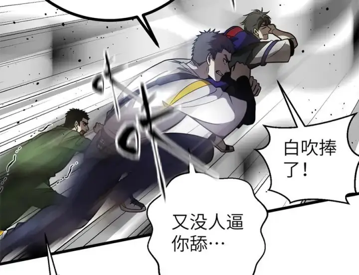 漫画《全球高武》303 入天宫第47张图