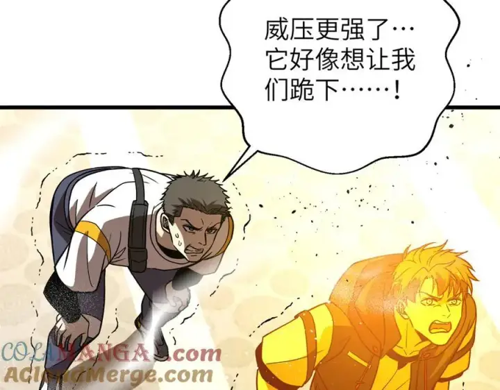漫画《全球高武》303 入天宫第57张图