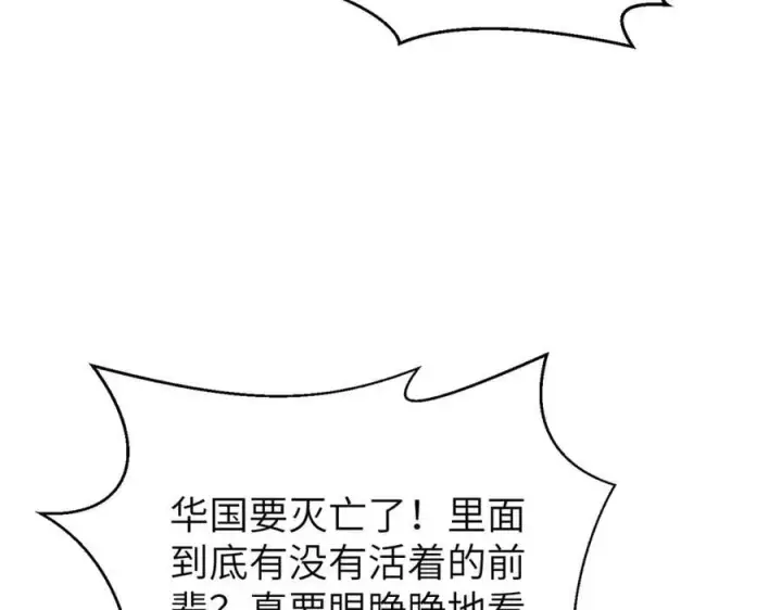 漫画《全球高武》303 入天宫第60张图