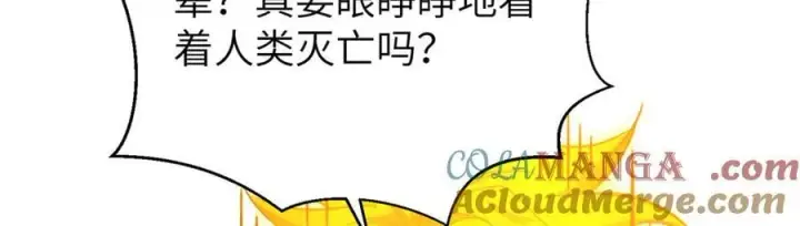 漫画《全球高武》303 入天宫第61张图