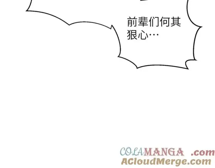 漫画《全球高武》303 入天宫第65张图