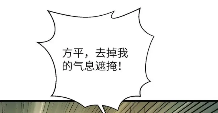 漫画《全球高武》303 入天宫第66张图