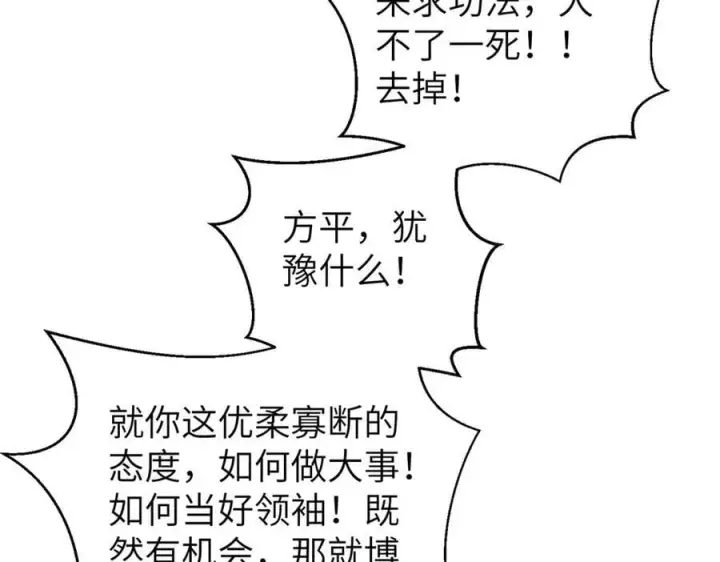 漫画《全球高武》303 入天宫第68张图