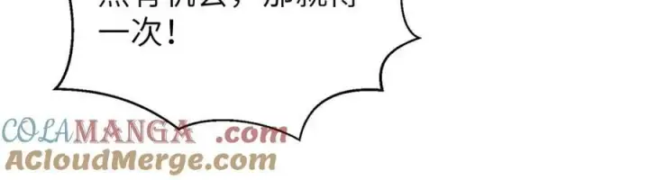 漫画《全球高武》303 入天宫第69张图