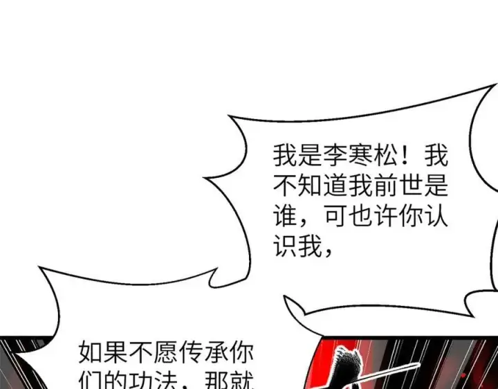 漫画《全球高武》303 入天宫第70张图
