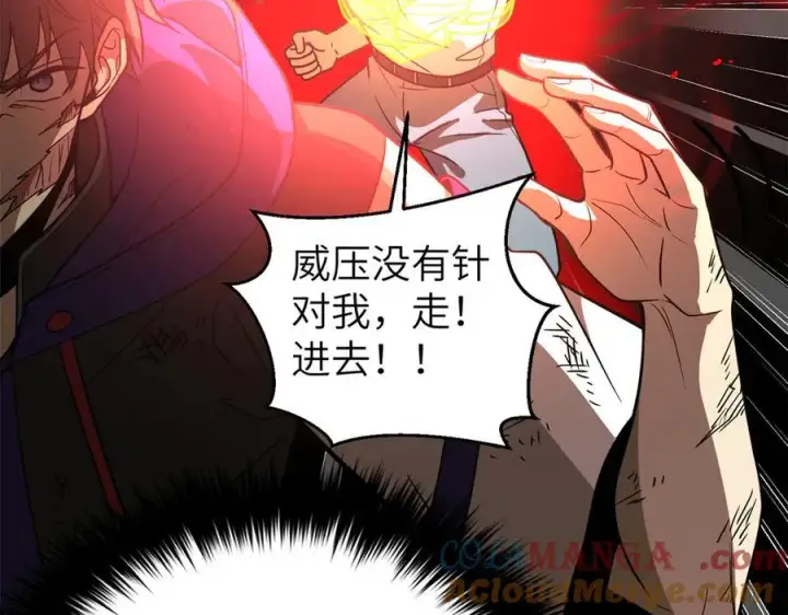 漫画《全球高武》303 入天宫第73张图