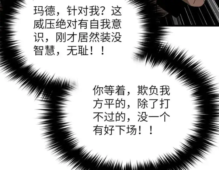 漫画《全球高武》303 入天宫第74张图