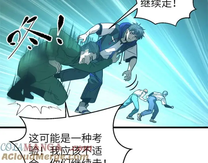 漫画《全球高武》303 入天宫第77张图