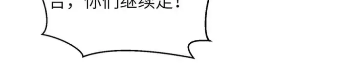 漫画《全球高武》303 入天宫第78张图