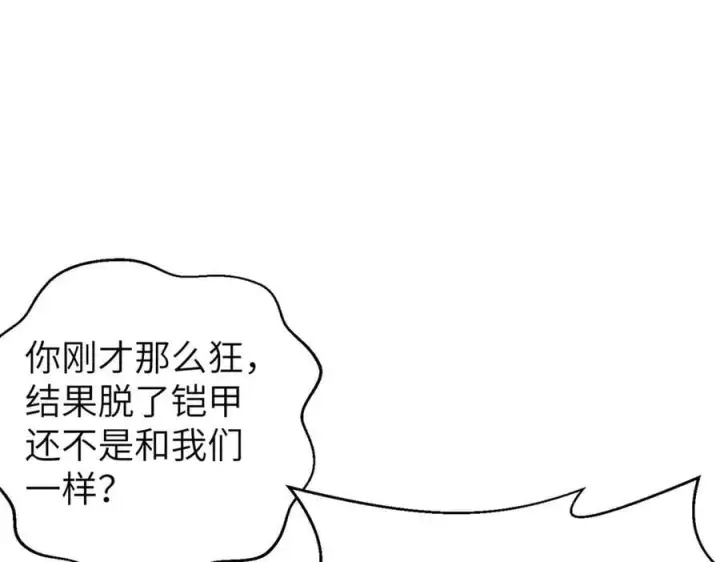 漫画《全球高武》303 入天宫第83张图