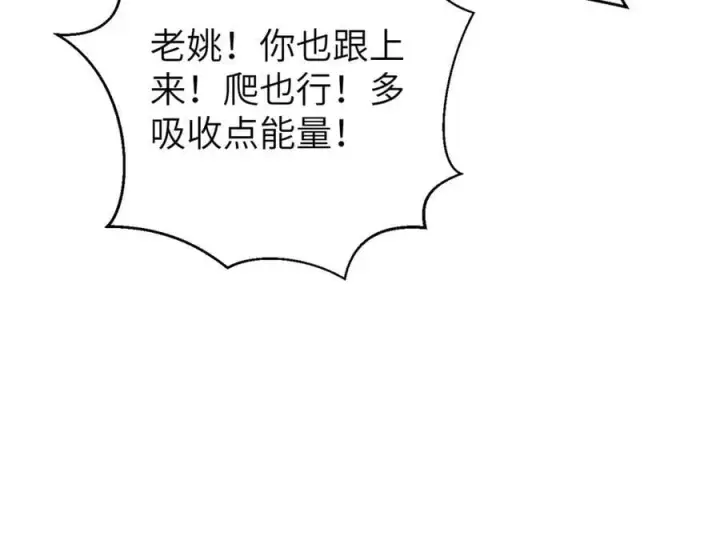漫画《全球高武》303 入天宫第86张图