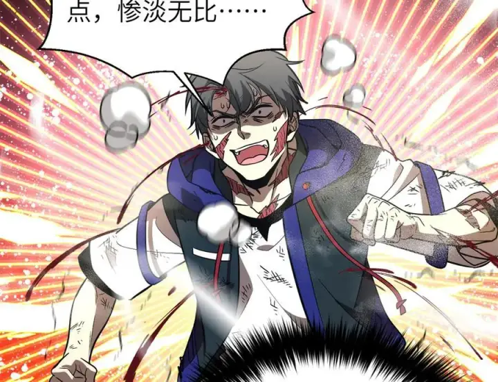 漫画《全球高武》303 入天宫第88张图