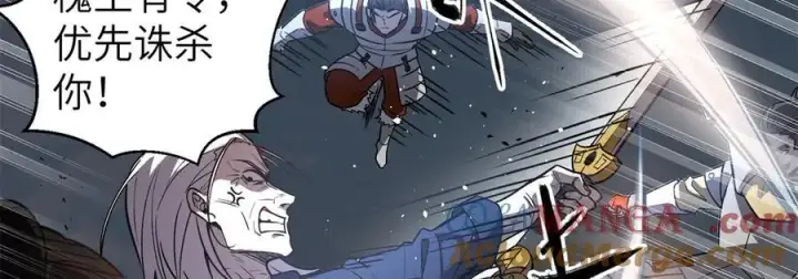漫画《全球高武》303 入天宫第9张图