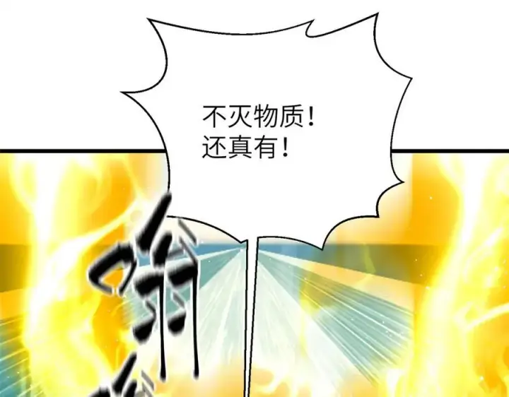 漫画《全球高武》303 入天宫第91张图