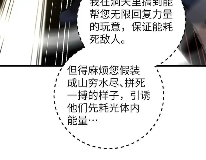 漫画《全球高武》304 人生如戏第10张图