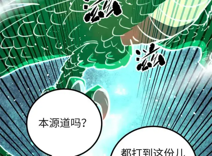 漫画《全球高武》304 人生如戏第103张图