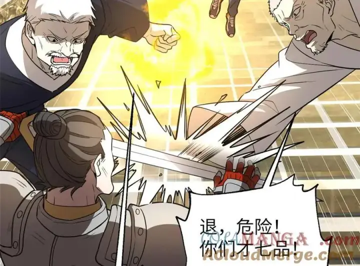 漫画《全球高武》304 人生如戏第105张图