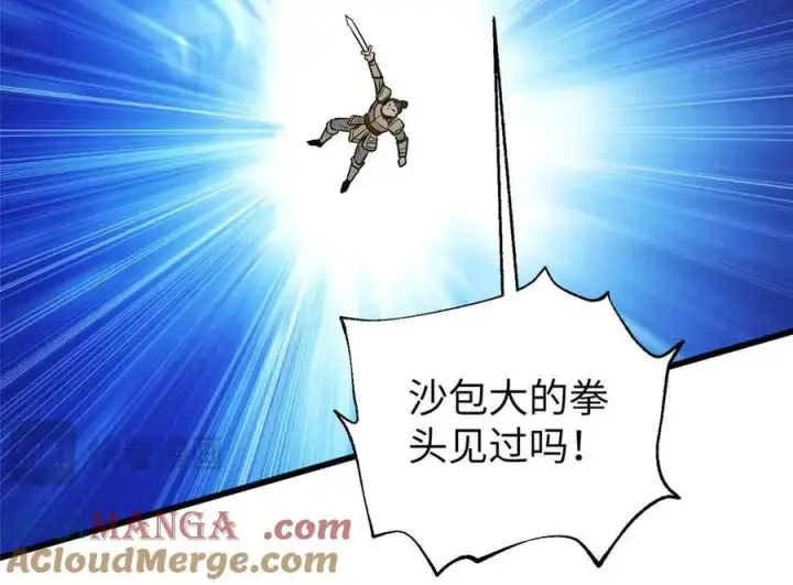 漫画《全球高武》304 人生如戏第109张图