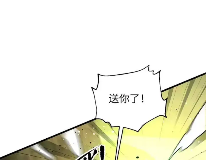 漫画《全球高武》304 人生如戏第110张图