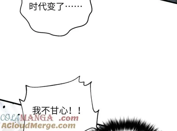 漫画《全球高武》304 人生如戏第113张图