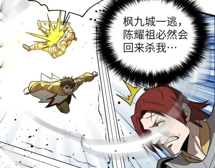 漫画《全球高武》304 人生如戏第114张图