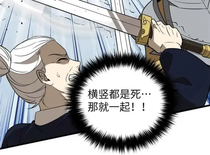 漫画《全球高武》304 人生如戏第115张图