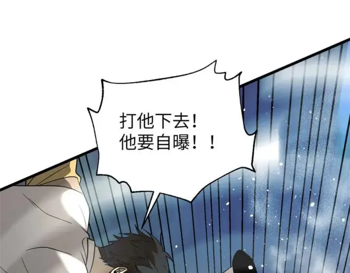 漫画《全球高武》304 人生如戏第116张图