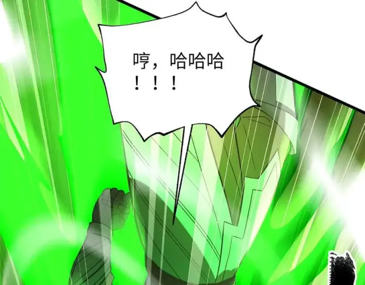 漫画《全球高武》304 人生如戏第120张图