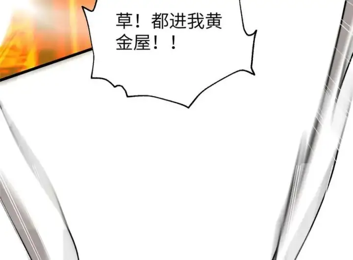漫画《全球高武》304 人生如戏第123张图