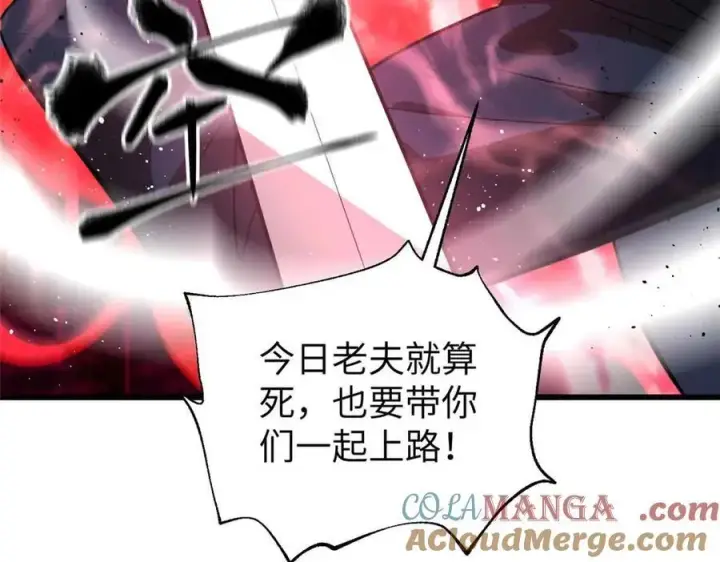 漫画《全球高武》304 人生如戏第13张图